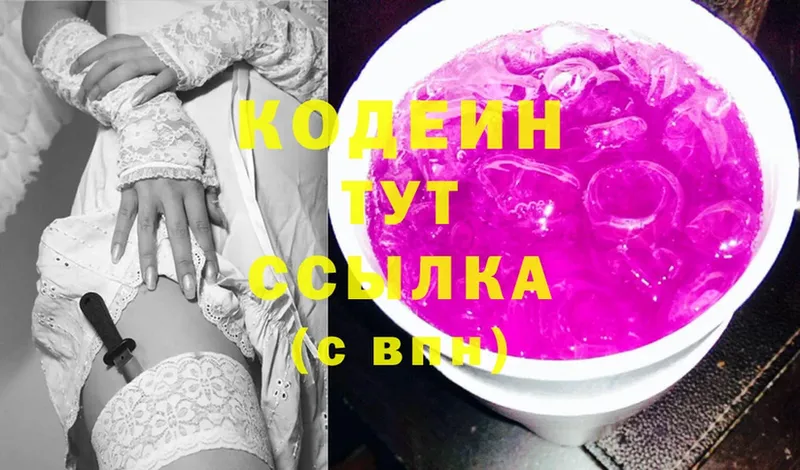 Кодеиновый сироп Lean Purple Drank  продажа наркотиков  мега ссылки  даркнет состав  Фурманов 