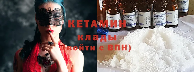 Кетамин ketamine  Фурманов 