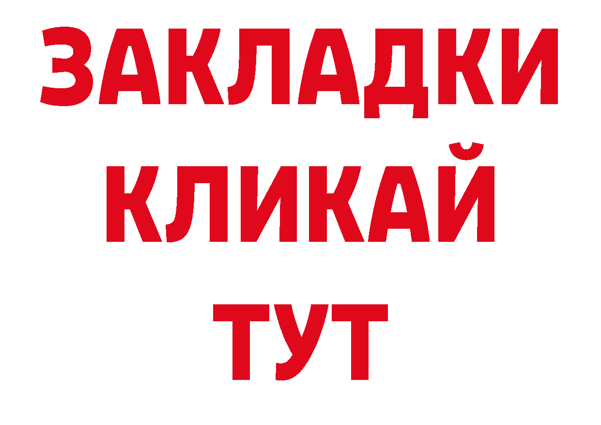 ГАШ гарик ссылки нарко площадка ОМГ ОМГ Фурманов